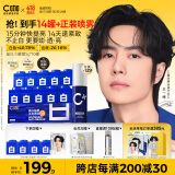 C咖【王一博同款】美白淡斑面膜*10罐补水保湿提亮肤色免洗睡眠面膜
