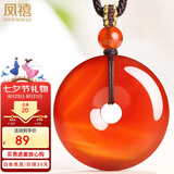 凤禧珠宝红玛瑙平安扣吊坠男女士款护身符玉石项链生日七夕情人节礼物