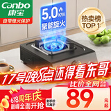 康宝（Canbo）家用燃气灶具单眼炉具【国家补贴】5.0kW大火力台式猛火灶台上打火灶JZT-H150-ES19 天然气