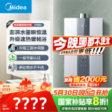 美的（Midea）16升燃气热水器天然气节能 【国补立减15%】三驱水伺服恒温 大水量MK6升级款 JSQ30-MK6S