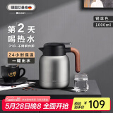艾曼格（IMOGY）德国艾曼格保温水壶家用保温壶大容量热水壶316L不锈钢热水瓶
