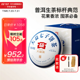 大益TAETEA茶叶普洱茶生茶7542饼茶提装礼盒 200g*7饼 经典标杆口粮茶