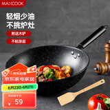 美厨（maxcook）不粘炒锅 精铁34cm 配木铲 燃气炉电磁炉通用 不粘涂层MCC9328