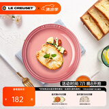 酷彩（Le Creuset）炻瓷19/23cm圆形碟 家用餐具水果盘甜品盘西餐盘沙拉盘餐盘 圆形碟石英粉 23cm