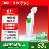 邦力健耳温枪婴儿电子体温计医用体温枪双测额温枪老人红外温度计MDI161