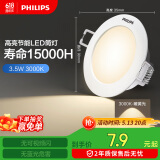 飞利浦（PHILIPS）恒灵 3.5W led超薄客厅嵌入式筒灯吊顶用射灯孔灯80mm3000K暖黄光