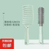 【已售20万】气垫梳子按摩女士专用长发头发卷发神器家用静电蓬松 排骨梳+卷发梳【绿色】
