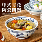 贺川屋陶瓷汤碗大号2025年新款手绘釉下彩青花福字8英寸装面盛汤盆