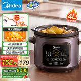 美的（Midea）电炖锅电煮锅电砂锅 炖汤盅电炖盅煲汤紫砂锅 4L可定时50min热水快炖一体多功能锅国家补贴DGE4052