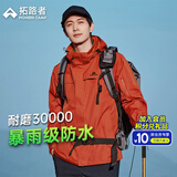 拓路者朱雀冲锋衣三合一男抓绒内胆硬壳户外防风夹克外套定制登山服春季 朱雀红-单冲无内胆 M