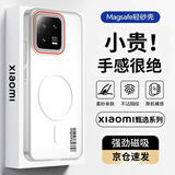 暴走适用小米13pro手机壳 小米13pro保护套 磁吸柔砂肤感透色轻薄简约撞色硬壳保护壳 柔雾白