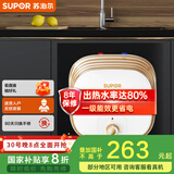 苏泊尔（SUPOR）[家电国家补贴至高20%]一级能效 6.6L电热水器 小厨宝厨房速热式 1500W上出水储水式 E06-UK02