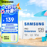 三星（SAMSUNG）128GB TF(MicroSD)存储卡Endurance耐久卡 V30行车记录仪安防监控摄像头专用卡 读速100MB/s