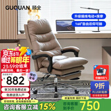 顾全C533家用老板椅舒适久坐办公椅电脑椅可躺工学椅子环保真皮座椅 【按摩+热敷】超纤皮浅咖