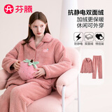 芬腾睡衣女双面暖绒防静电新款保暖翻领开衫宽松情侣家居服