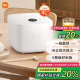 米家小米IH电饭煲S1家用3-4个人 多功能电饭锅煮粥锅煮饭锅 不粘锅内胆 智能预约一级能效 带蒸笼4升