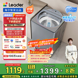 统帅（Leader）海尔智家云朵波轮洗衣机全自动 10KG一级能效 新外观 以旧换新国家补贴XQBL100-BZ656