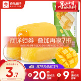 良品铺子 爆浆手造麻薯传统糕点点心零食特产小吃 芒果味150g