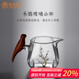 束氏 加厚耐热玻璃公道杯木把花茶杯高硼硅双层防烫茶具配件400ml