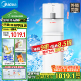 美的（Midea）饮水机家用 制冷水机 茶吧机 非制冰机下置式国家补贴 YL2501S【压缩机制冷3度冰水】【外销同款】