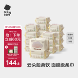 babycare面膜柔巾婴儿一次性洗脸巾干湿两用小熊巾加厚绵柔巾 80抽*18包
