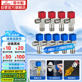 潜水艇（Submarine）F3012-9黄铜加厚三角阀套装八字阀陶瓷阀芯红蓝国标4分5冷+4热