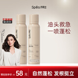 Spes诗裴丝 干发喷雾 伯爵红茶150ml*2支 头发蓬松免洗头发高颅顶