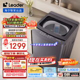 统帅（Leader）海尔智家出品 波轮洗衣机全自动 12公斤懒人洗衣机 以旧换新 国家补贴 直驱大容量XQBL120-BZ636