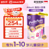雅培（Abbott）奇迹臻高顶配小安素儿童1-10岁成长配方粉高钙新加坡版无糖款850g