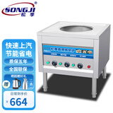 松季（SONGJI）蒸包炉商用电热节能全自动蒸包机燃气摆摊肠粉机小笼包饺子馒头包子保温蒸汽炉 纯用电单孔丨380V/12KW
