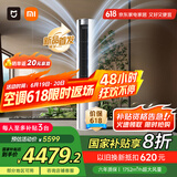 小米（MI）米家 3匹 新一级能效 智能自清洁 柔风 圆柱空调柜机 72LW-NA10/R1A1(W)