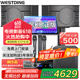 威斯汀（WESTDING）【国家补贴】108家庭ktv音响套装唱歌全套设备家庭影院家用卡拉ok点歌机一体机音箱 【店长力荐】108旗舰版+K83+12吋炮+T8