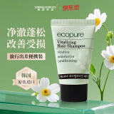 所望头皮护理植物洗发水男女士水杨酸止痒洗发露 京东试用 50ml