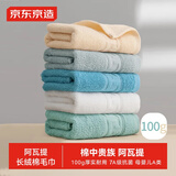 京东京造 100g新疆阿瓦提长绒棉毛巾 加大加厚纯棉洗脸巾 5条装（中性色）