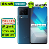 vivo iQOO Neo7竞速版 二手5G手机 骁龙8+旗舰芯 独显芯片Pro+ 双芯性能游戏手机 几何黑 16GB+512GB 95成新