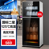 德玛仕（DEMASHI）消毒柜家用小型 立式茶杯碗筷厨房消毒碗柜迷你消毒柜双门高温【高温二星级】 二星级90L-4层-3-6人适用