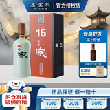 高炉家清仓 和谐15年 52度高度酒 双轮发酵 白酒整箱喜酒婚宴节日送礼酒 52度 500mL 1瓶