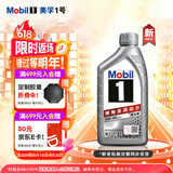 美孚（Mobil）极光银美孚先进全合成汽机油5W-40 SP级1L配方新升级新老包装发货