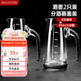 美厨（maxcook）无铅水晶玻璃分酒器倒酒壶套装 300ml白酒烈酒洋酒 2只装MCB180