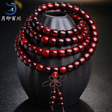 月印百川 小叶紫檀手串108颗火焰纹男女款文玩佛珠手链约7*8mm