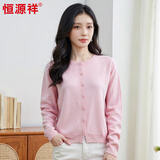 恒源祥针织开衫女新款秋冬羊毛衫时尚宽松打底圆领毛衣女 初何粉 均码 高弹力