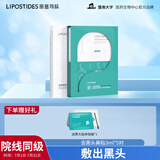 丽普司肽专研净透去黑头鼻贴膜控油祛黑头清洁套装男女3ml*5对 送女友