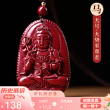 慈灵阁朱砂本命佛吊坠本命年大势至菩萨属马护身符十二生肖挂件守护神