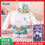 Cinnamoroll洛丽塔玉桂狗毛绒公仔玩偶三丽鸥玩具女孩生日七夕情人节礼物