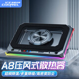酷睿冰尊（ICE COOREL） 笔记本散热器电脑散热支架笔记本支架电脑支架游戏本散热风扇底座惠普联想华为机械革命通用 A8 Pro版【实测降温48℃+4USB扩展】