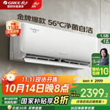 格力（GREE）空调 云佳  天仪新一级能效 超省电变频冷暖高温自清洁卧室壁挂式挂机空调 1.5匹 一级能效 16-20平米云佳