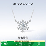 周六福（ZLF） S925银饰项链女梦幻雪花吊坠唯美浪漫银饰链坠送女友 链坠链长40+5cm