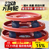 生长魔励移动花盆托盘万向轮 加厚滚轮圆形托盘接水盘滑轮底座花卉盆栽 茶色4号内径33cm