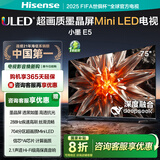 海信电视小墨 E5 2024款 75英寸 DeepSeek AI电视 704分区 Mini LED墨晶屏75E5N-D 政府补贴20%