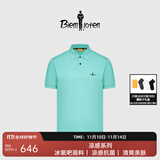 比音勒芬【冰氧吧】2025春夏新款男休闲上衣多色抗菌凉感舒弹短袖POLO衫T 85湖绿色 M （100）